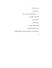 00-01-01-Kuran-i Kerim- (Arapca)-Wordpad.doc