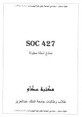 soc 427.pdf