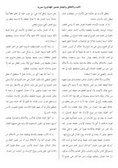 الأدب والأخلاق والجمال حسين الهنداوي.pdf